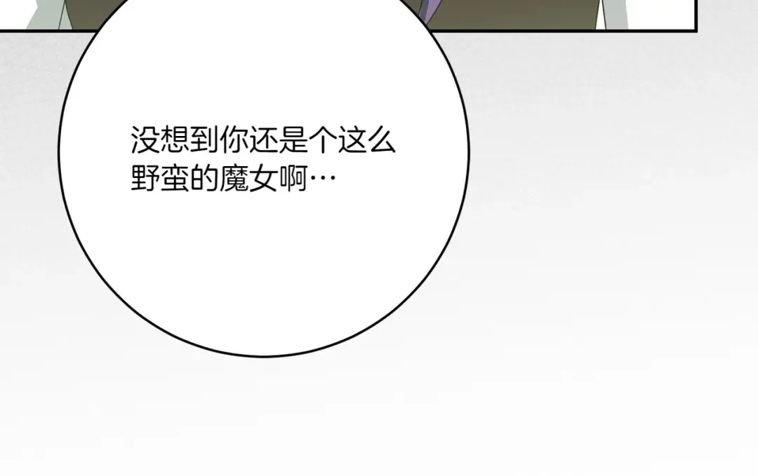 第151话 千钧一发 第76页