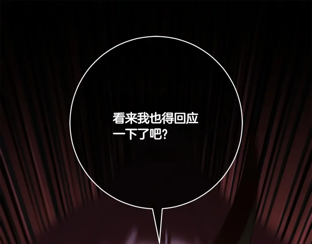 第151话 千钧一发 第77页