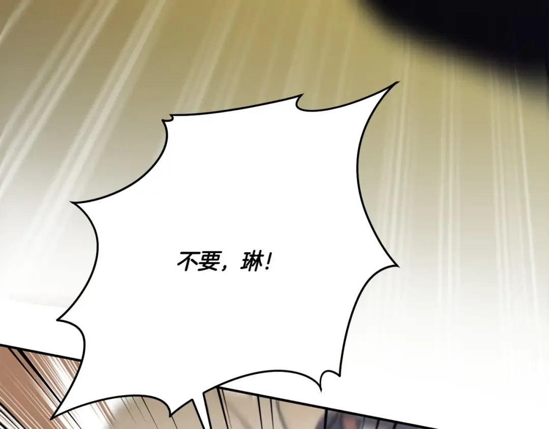 第151话 千钧一发 第86页