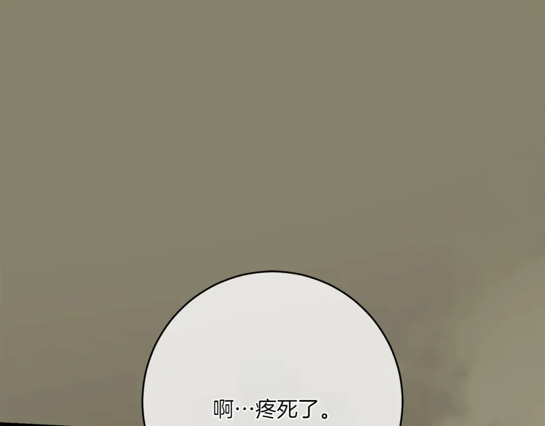 第151话 千钧一发 第95页