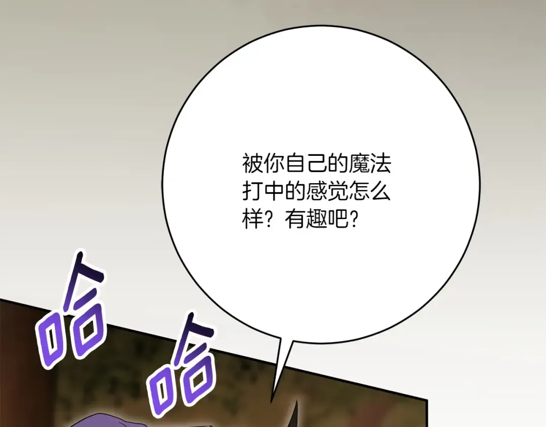 第151话 千钧一发 第99页