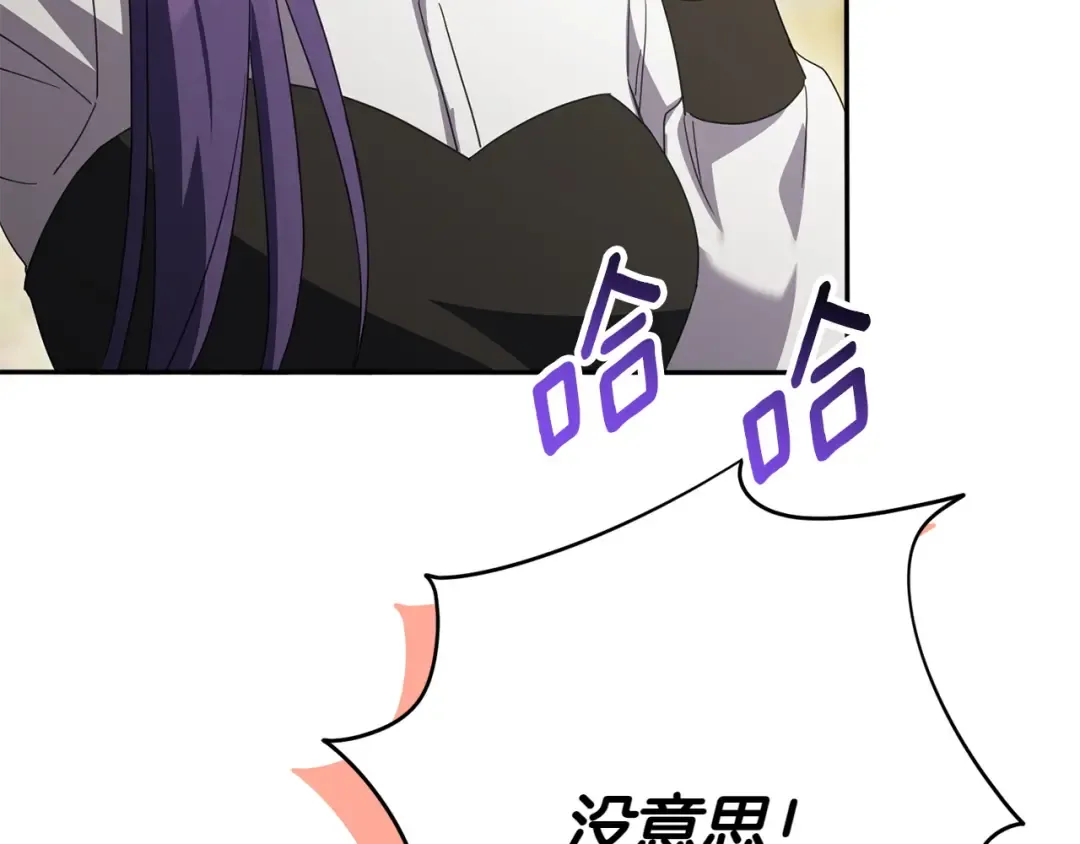 第151话 千钧一发 第101页