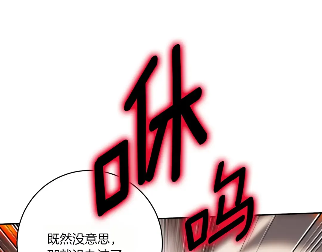 第151话 千钧一发 第103页