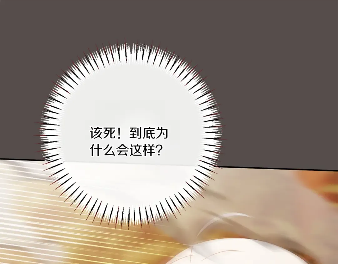 第151话 千钧一发 第113页