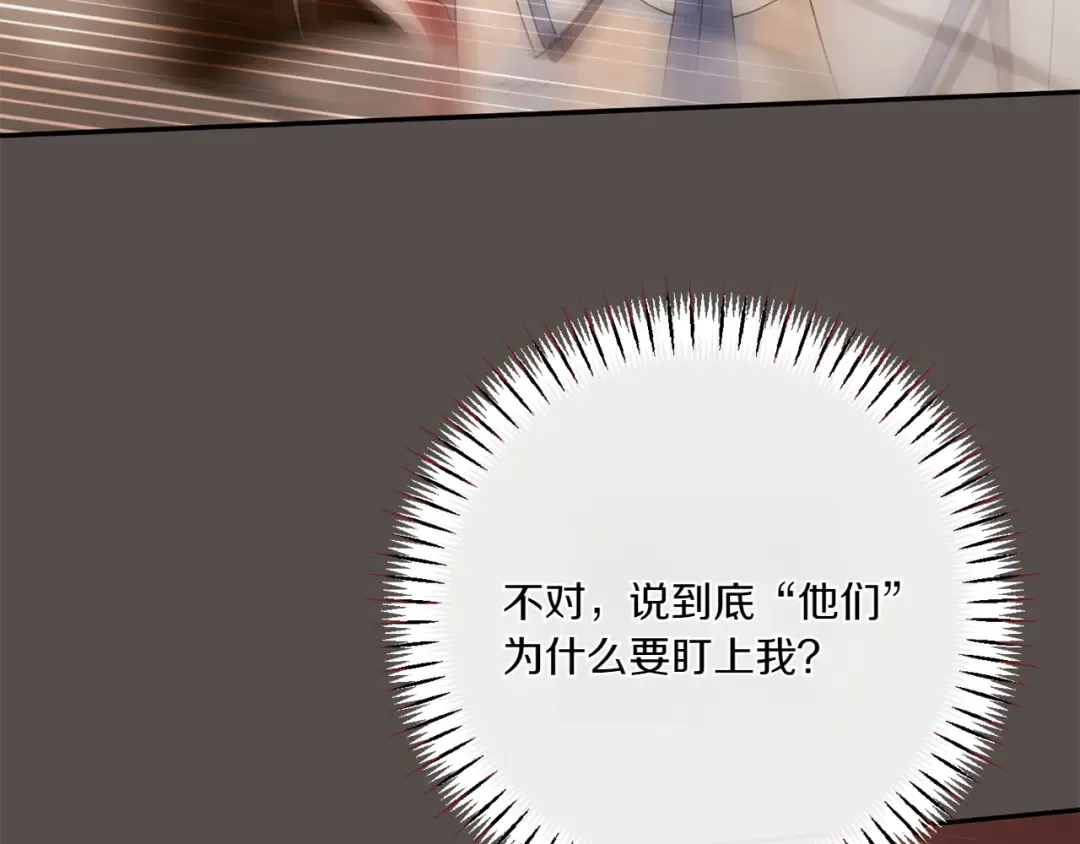 第151话 千钧一发 第115页