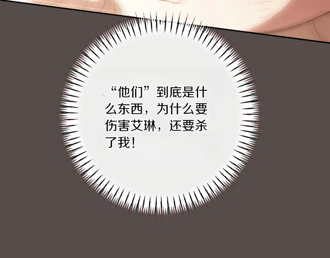 第151话 千钧一发 第117页