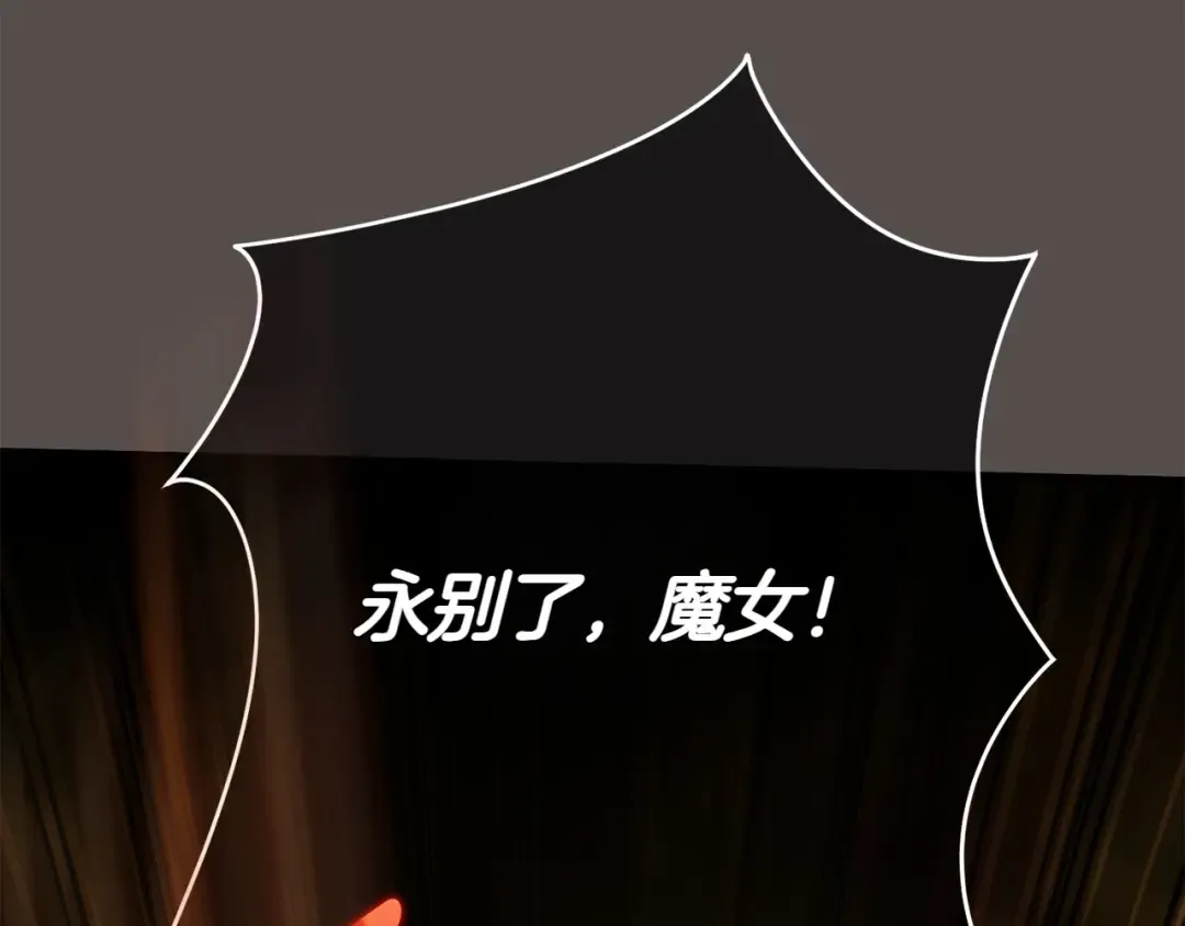 第151话 千钧一发 第118页
