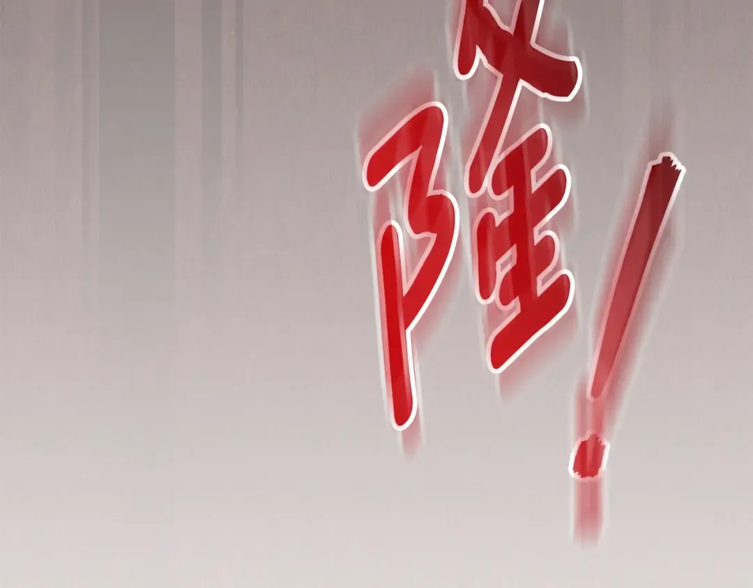 第151话 千钧一发 第129页