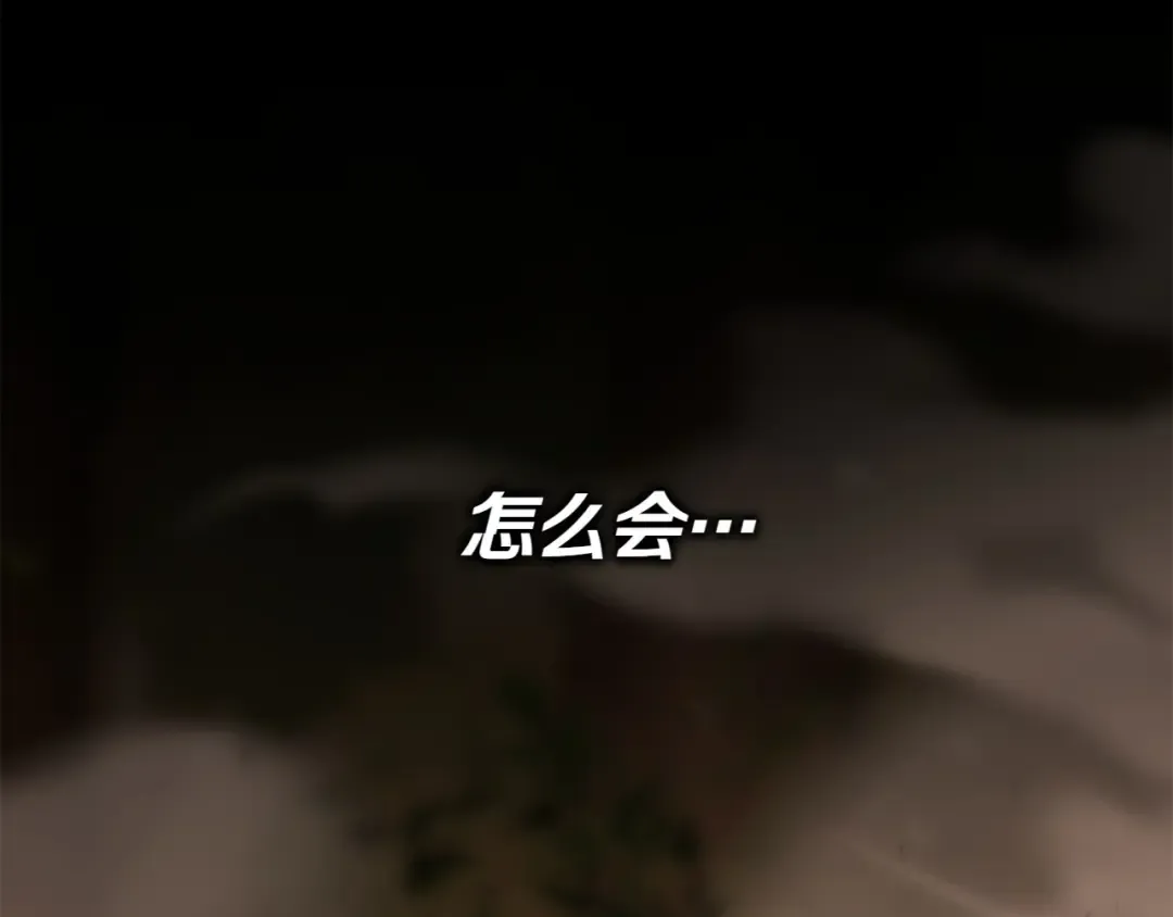第151话 千钧一发 第134页