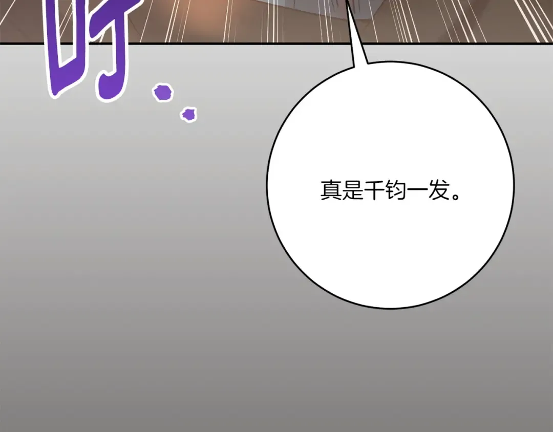 第151话 千钧一发 第143页