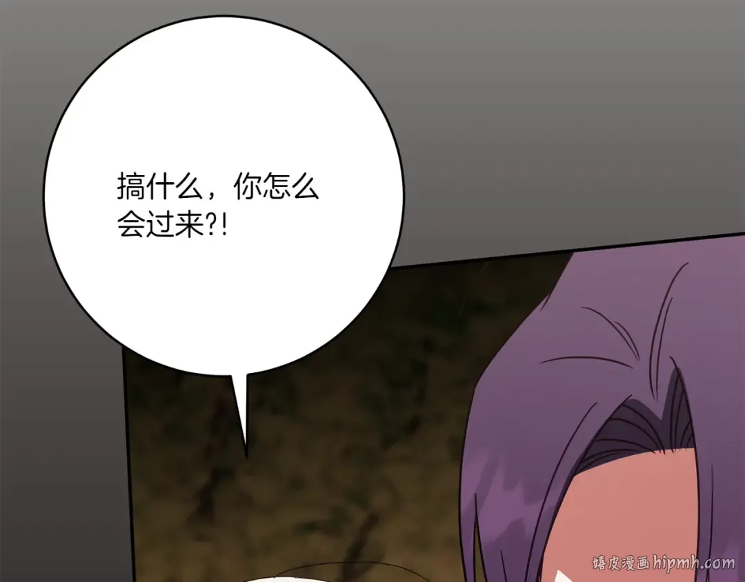 第151话 千钧一发 第144页