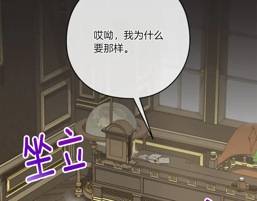 第151话 千钧一发 第148页