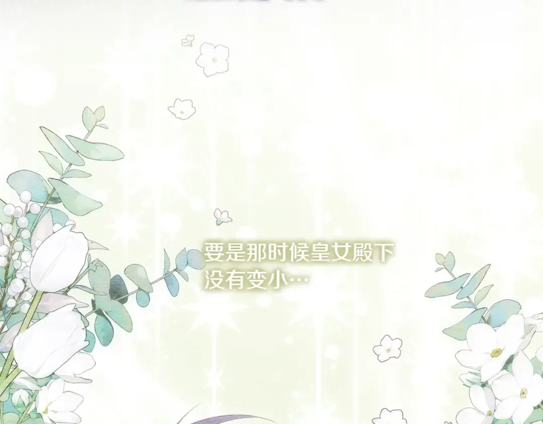 第151话 千钧一发 第154页