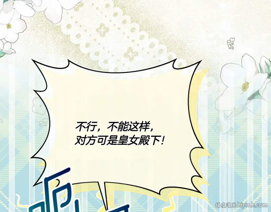 第151话 千钧一发 第160页