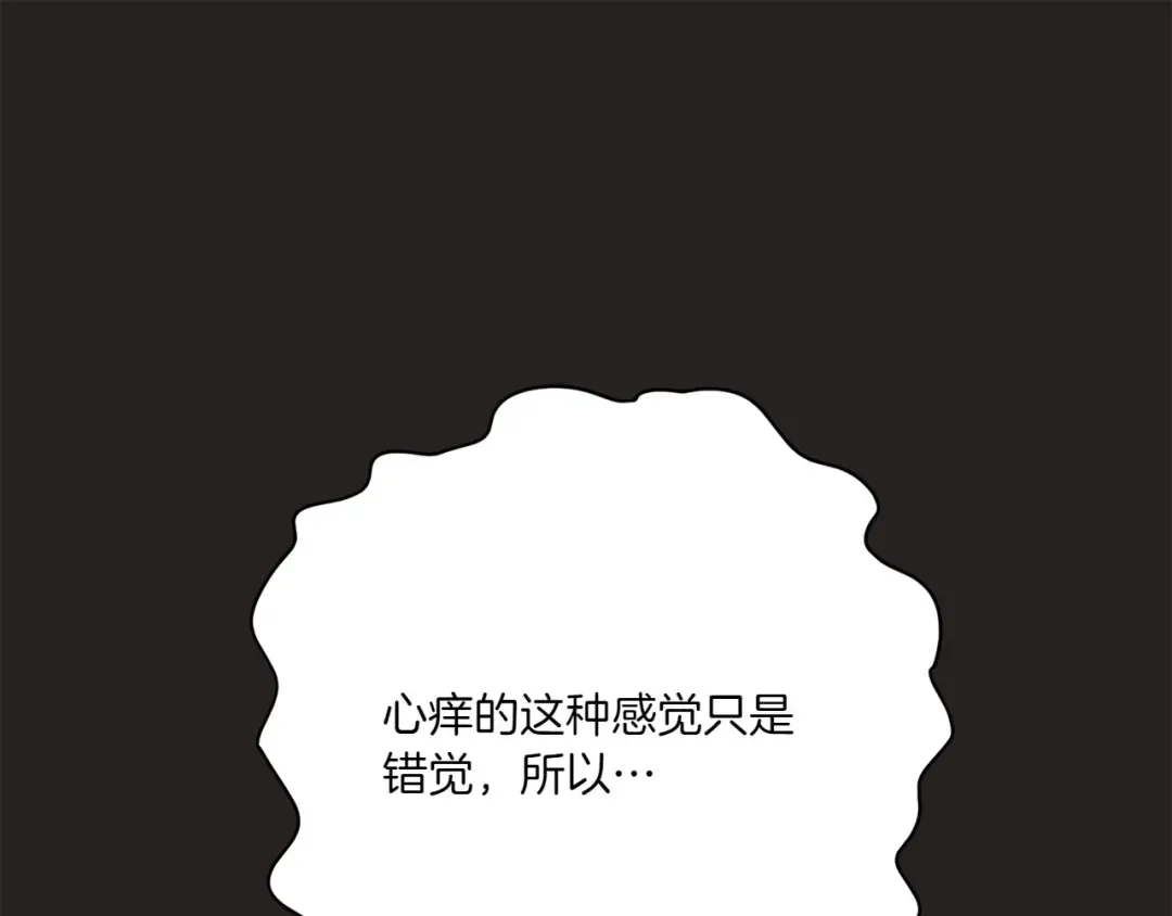 第151话 千钧一发 第164页
