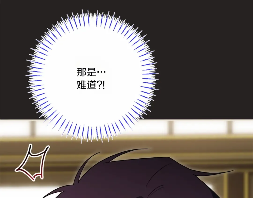 第151话 千钧一发 第167页