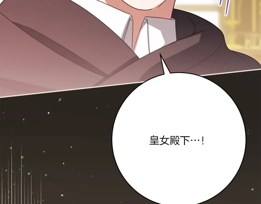 第151话 千钧一发 第169页