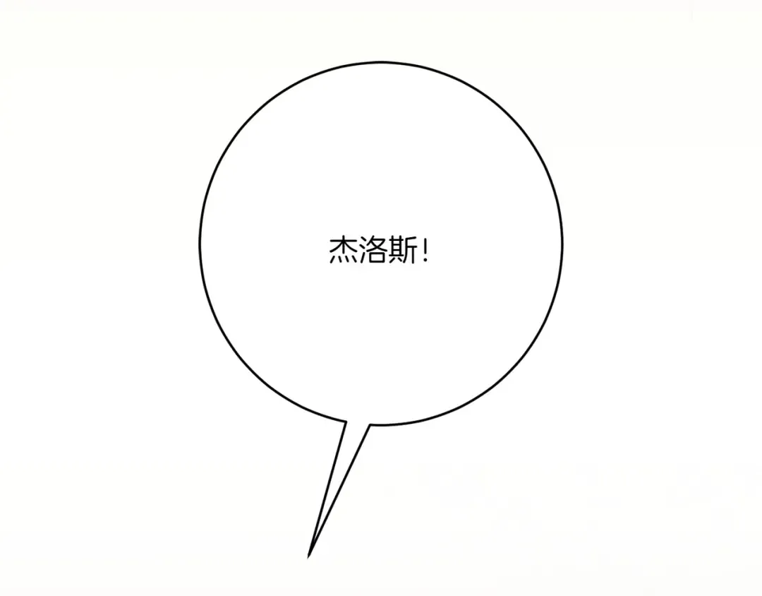 第151话 千钧一发 第173页