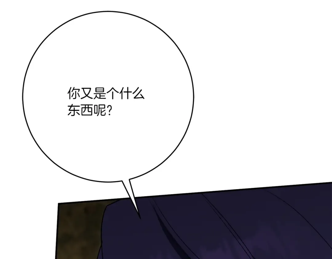 第151话 千钧一发 第178页