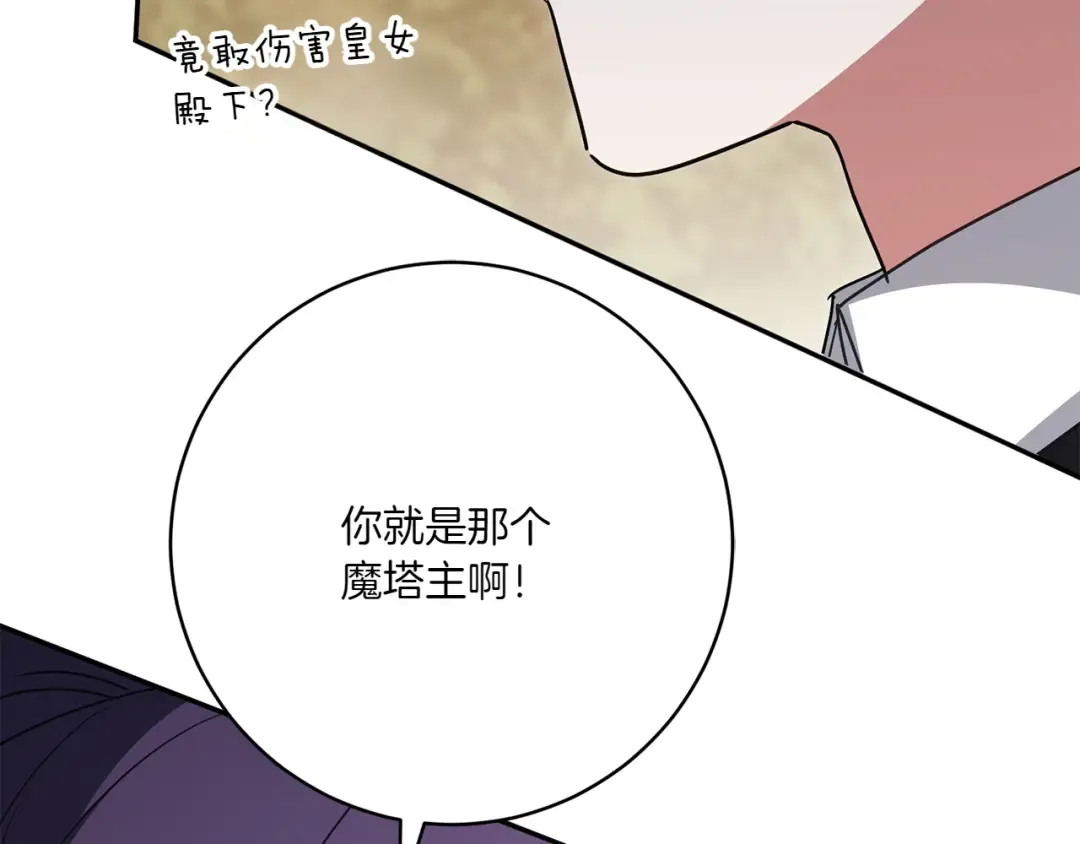 第151话 千钧一发 第180页