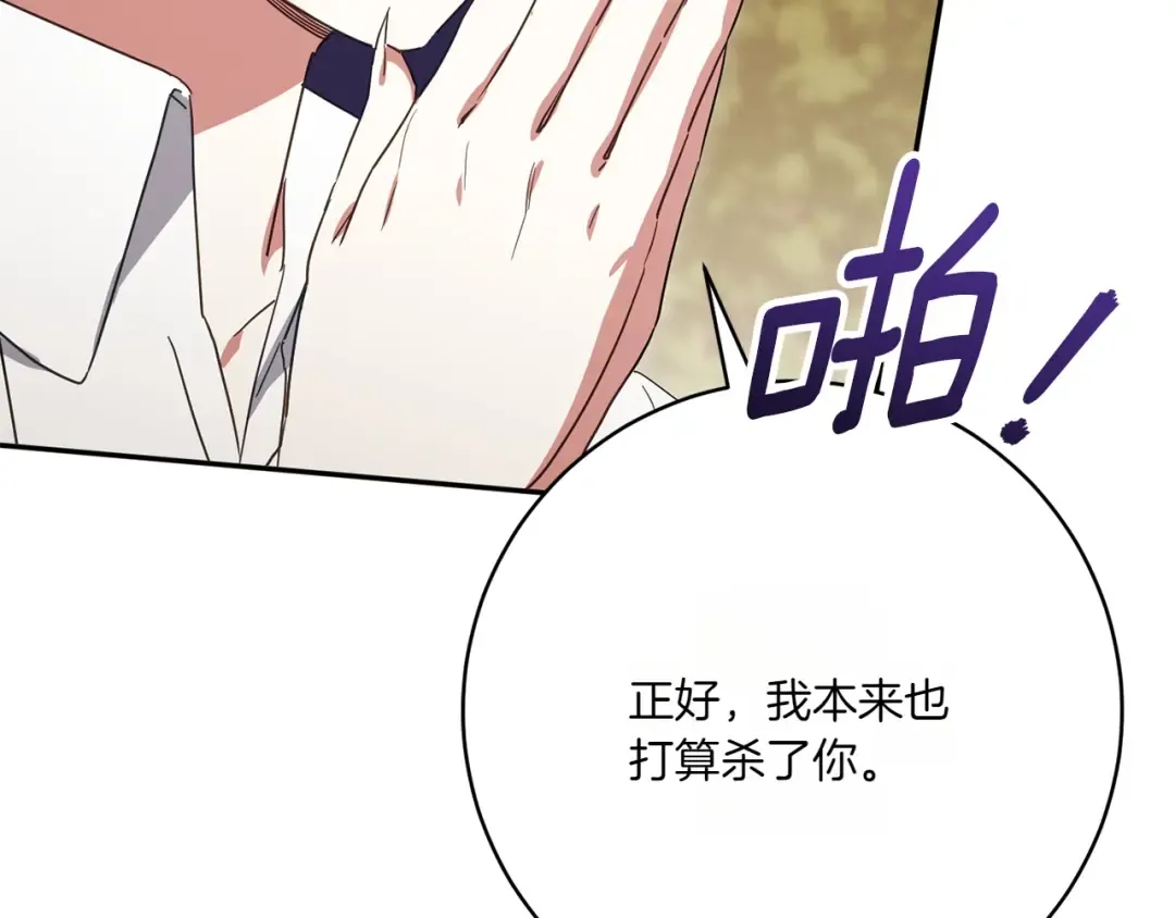 第151话 千钧一发 第182页