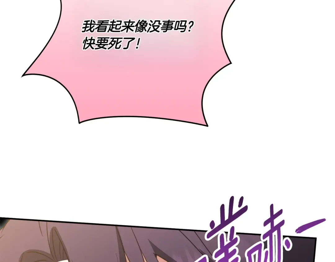 第151话 千钧一发 第193页