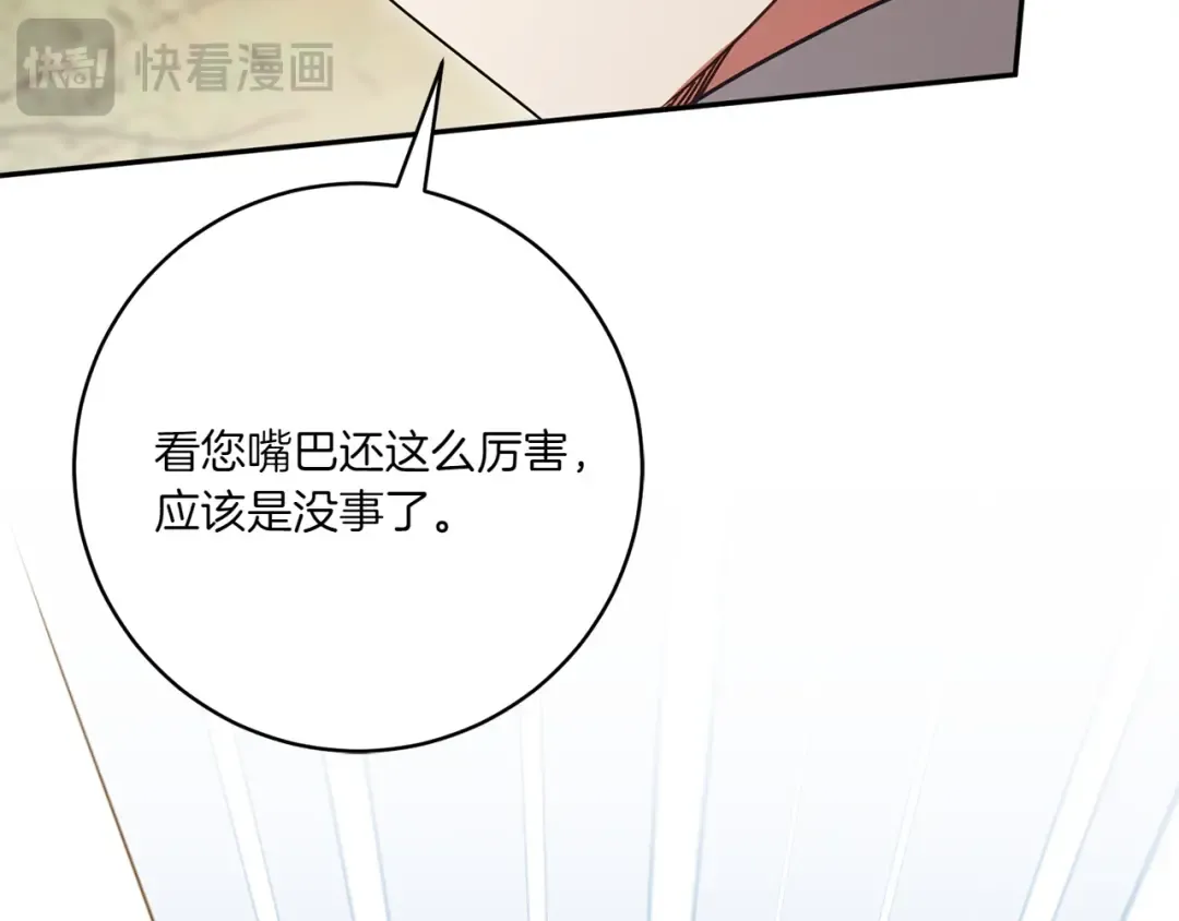 第151话 千钧一发 第195页