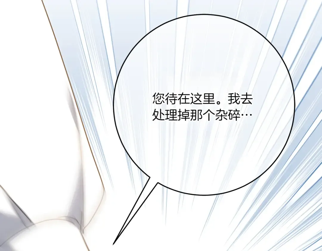 第151话 千钧一发 第196页