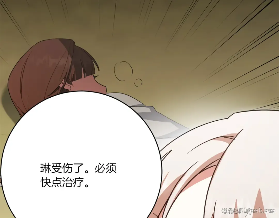 第151话 千钧一发 第200页