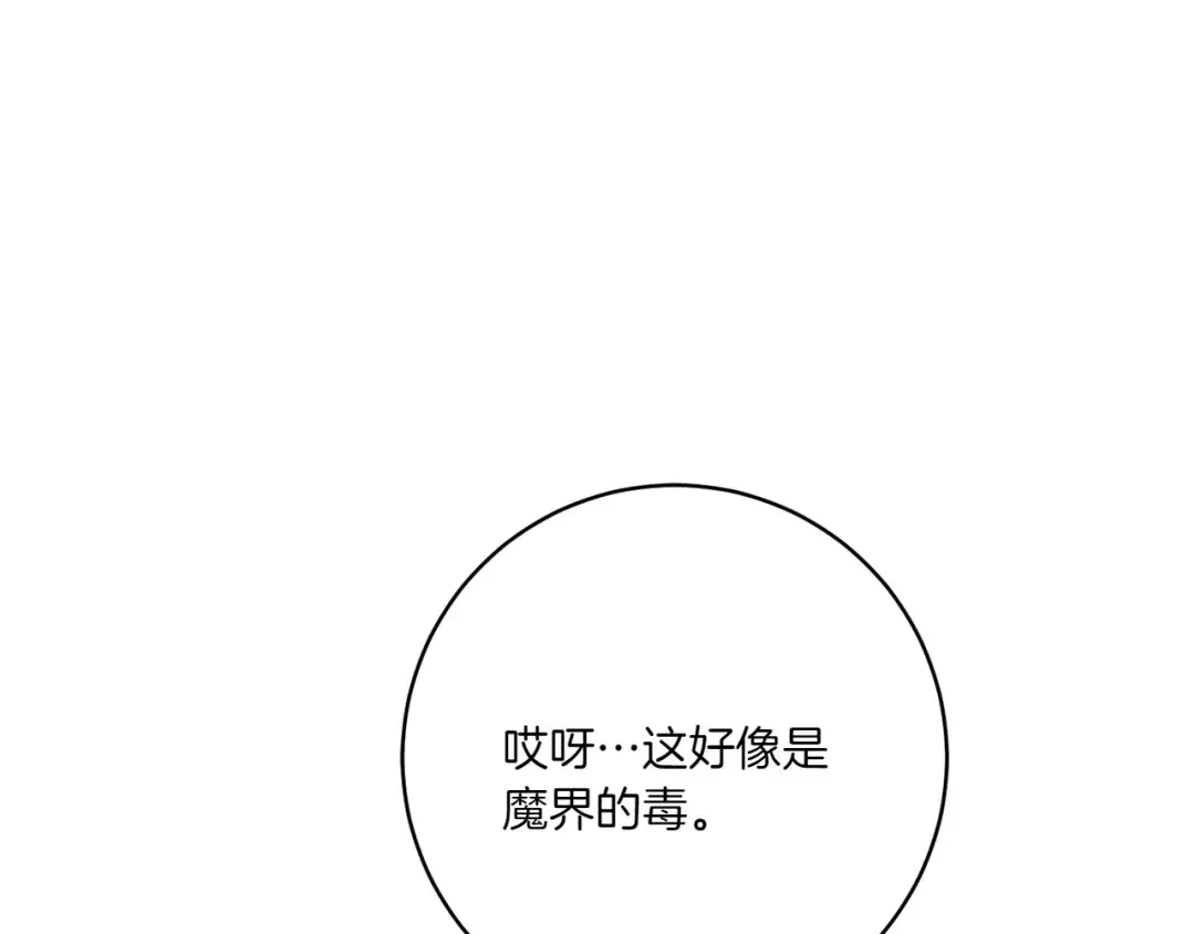 第151话 千钧一发 第203页