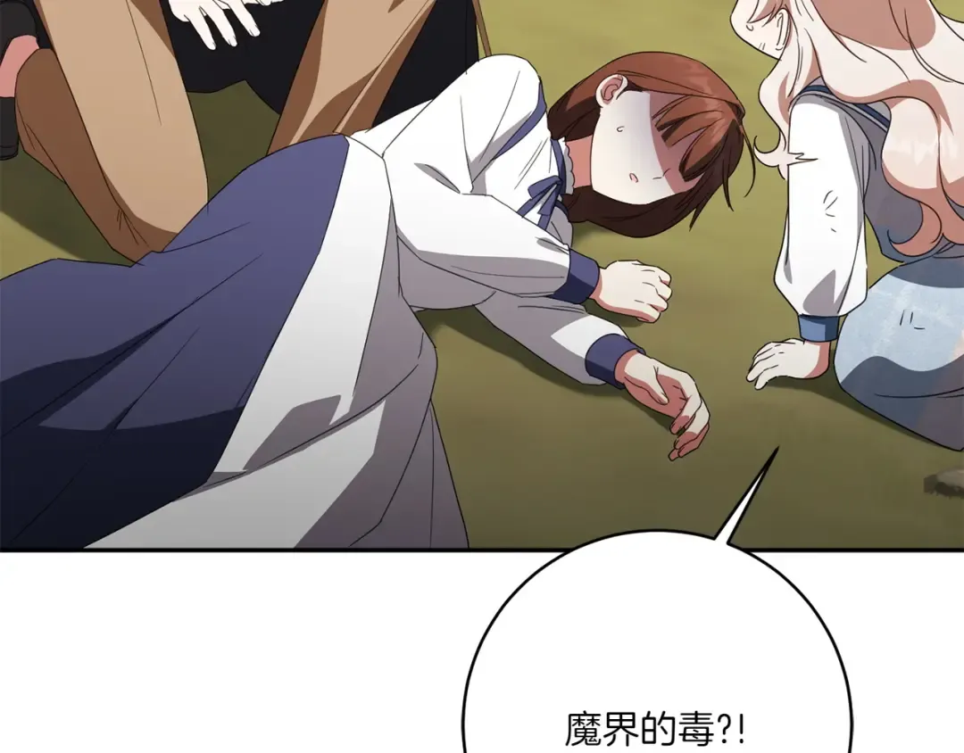 第151话 千钧一发 第205页