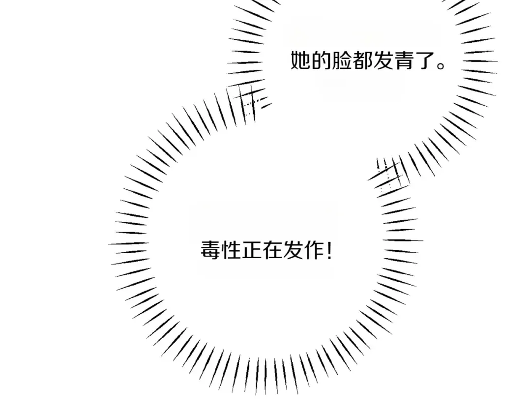 第151话 千钧一发 第209页