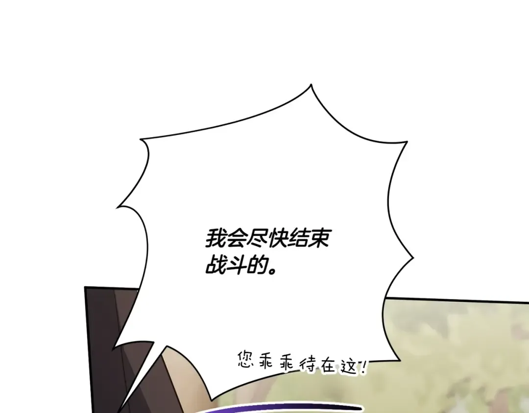 第151话 千钧一发 第210页