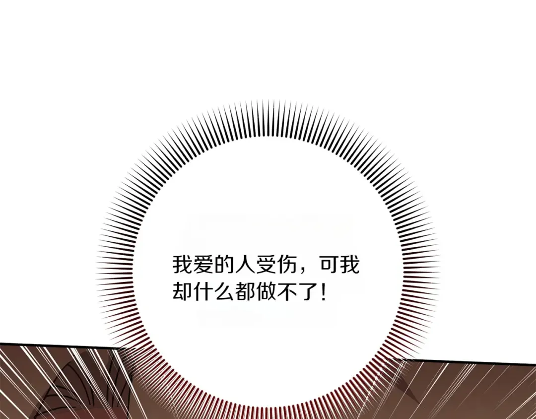 第151话 千钧一发 第213页