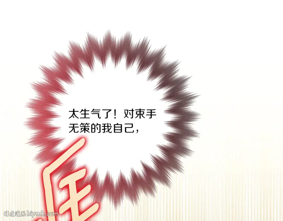 第151话 千钧一发 第216页