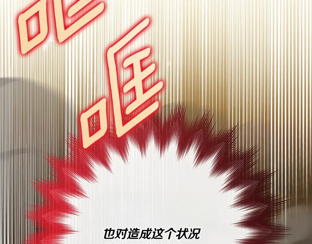 第151话 千钧一发 第217页