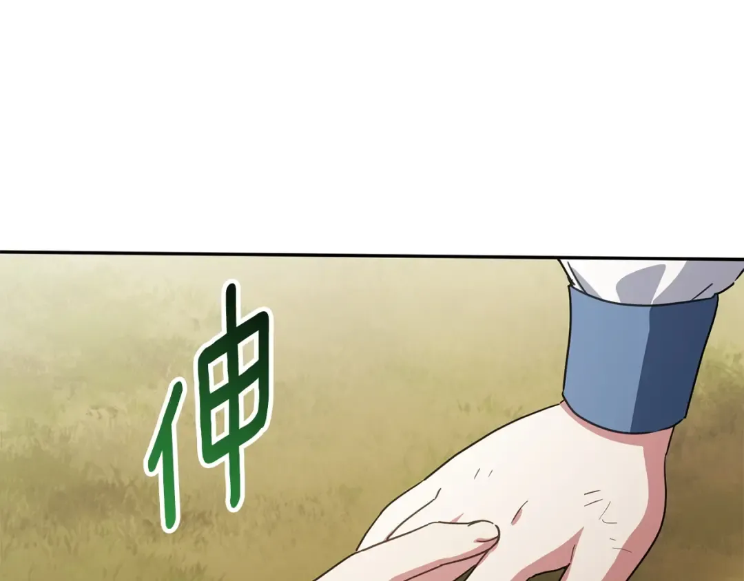 第151话 千钧一发 第221页