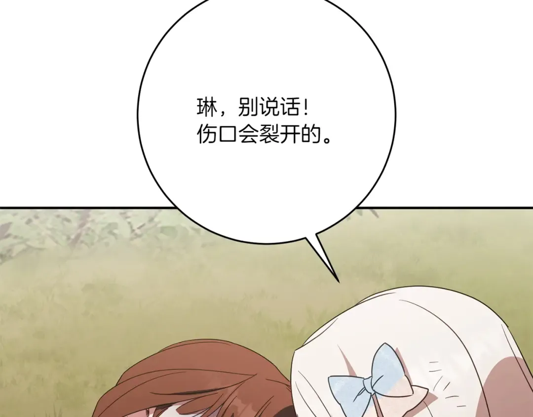 第151话 千钧一发 第227页
