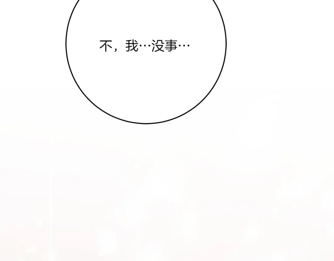 第151话 千钧一发 第229页