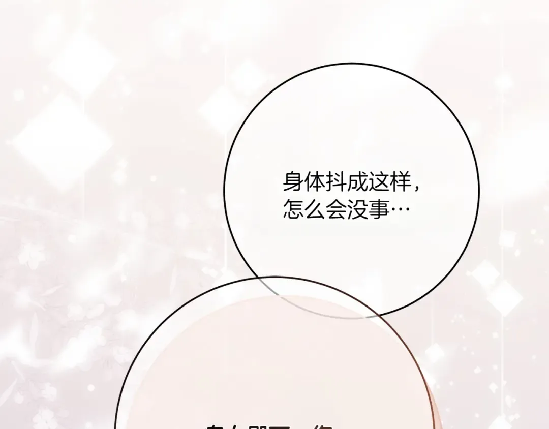 第151话 千钧一发 第230页