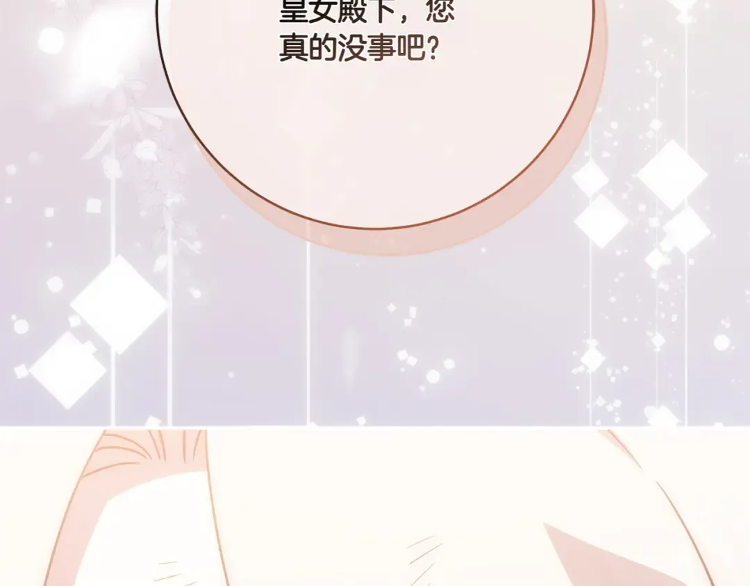 第151话 千钧一发 第231页