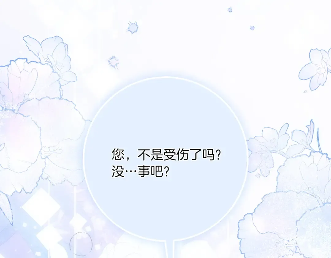 第151话 千钧一发 第234页