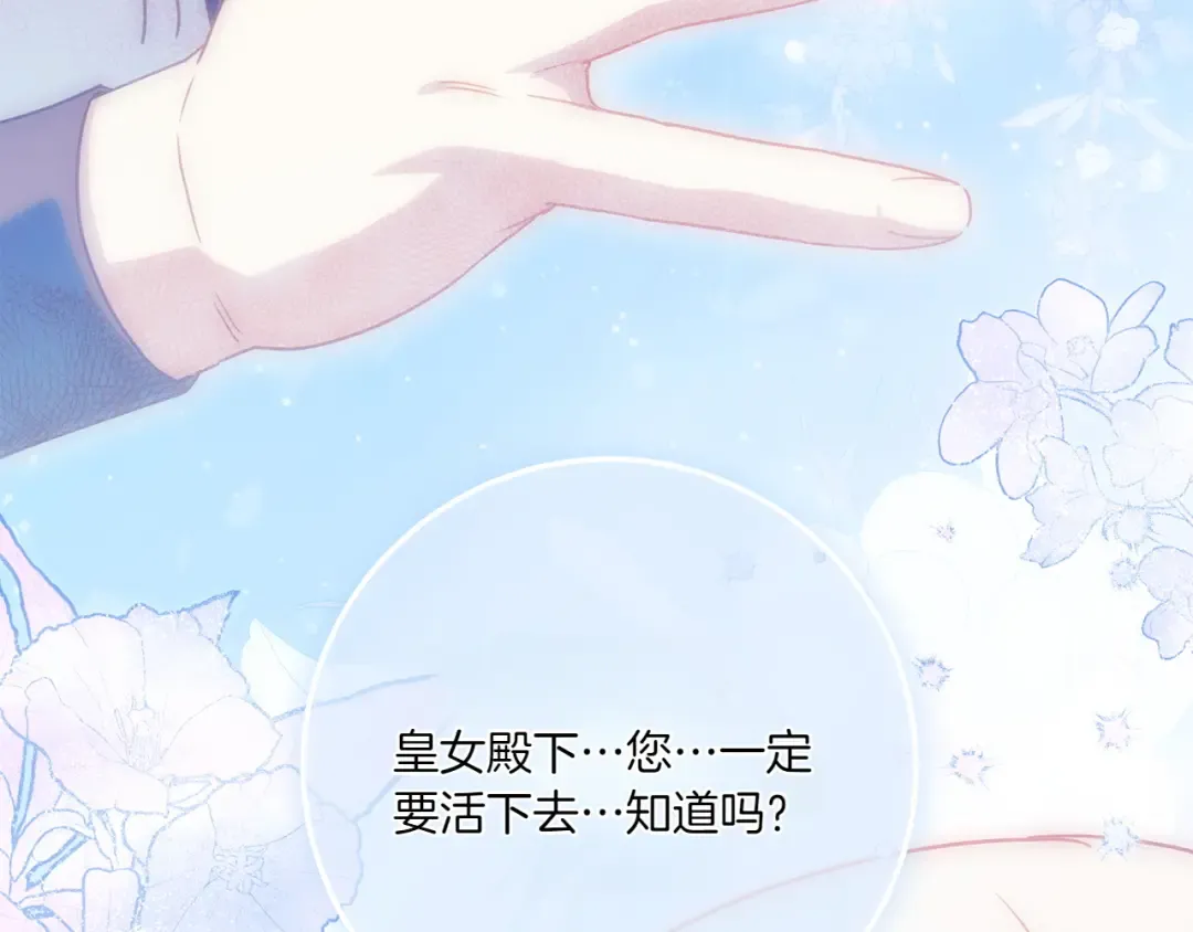 第151话 千钧一发 第237页