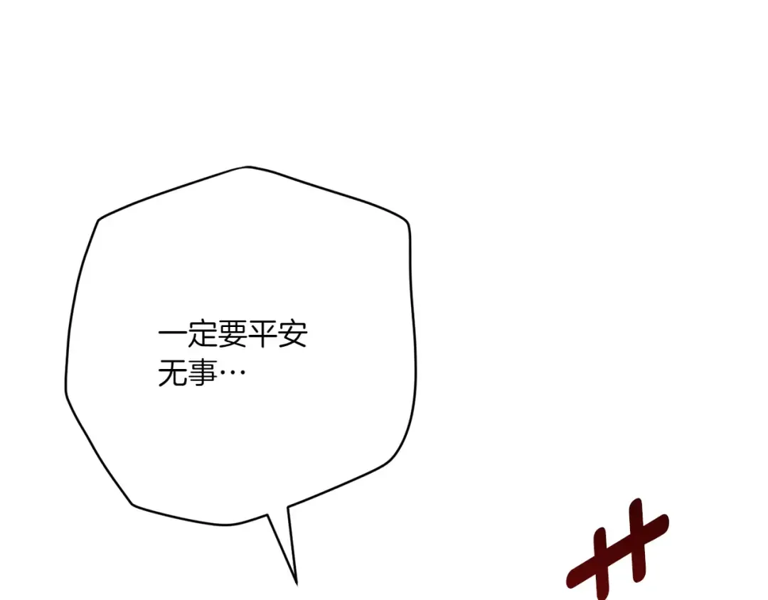 第151话 千钧一发 第243页
