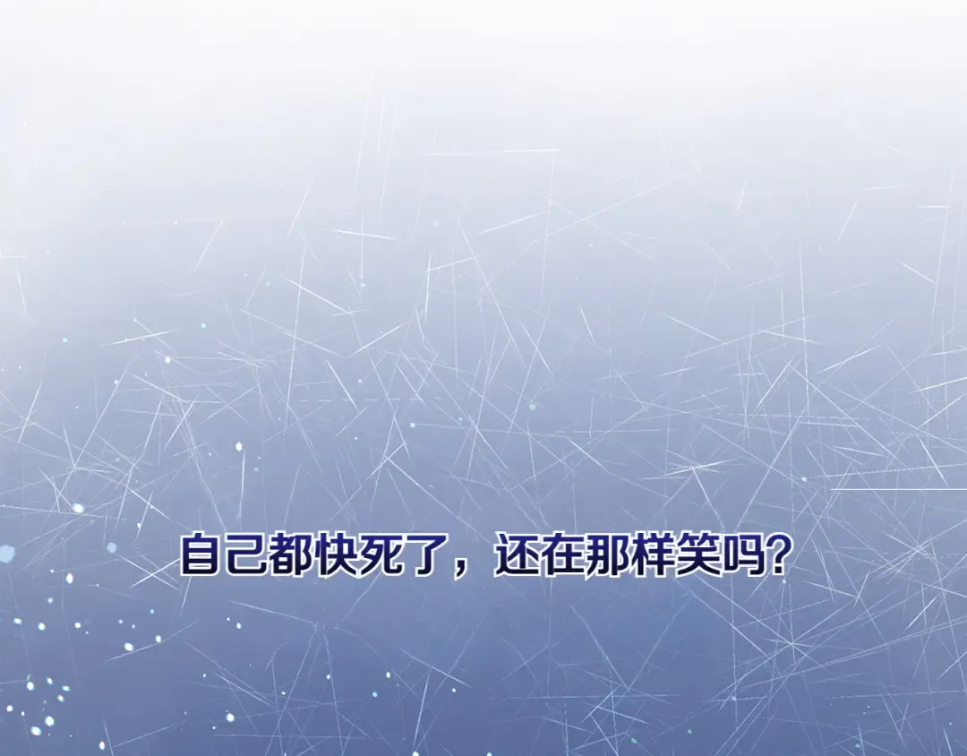 第151话 千钧一发 第246页