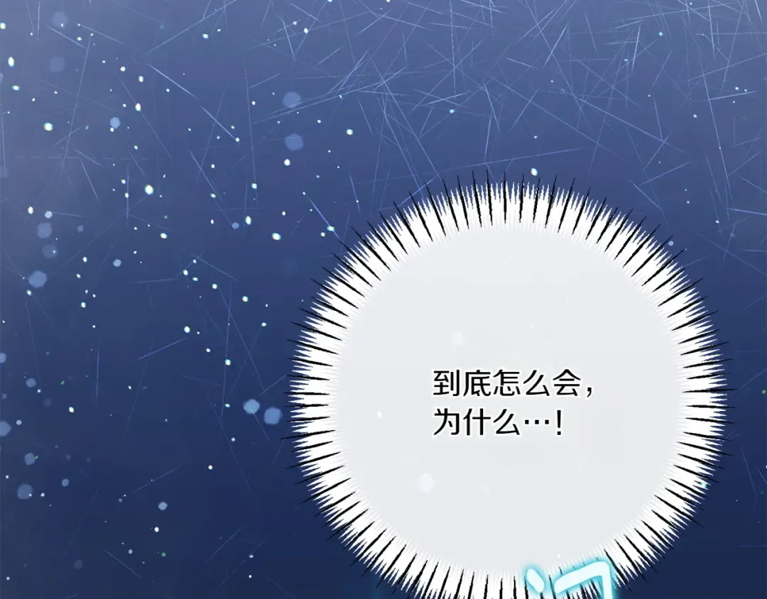 第151话 千钧一发 第247页