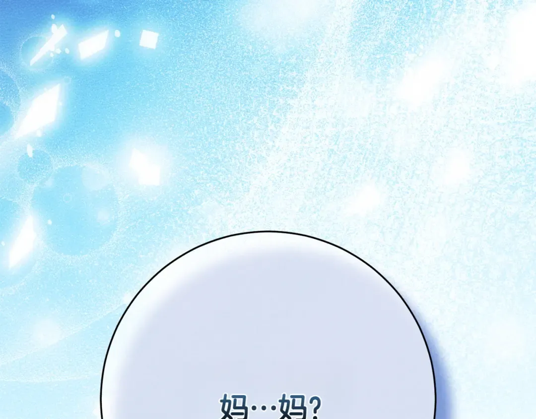 第151话 千钧一发 第254页