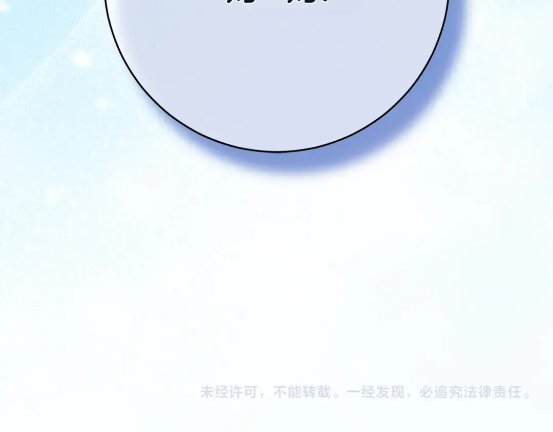 第151话 千钧一发 第255页