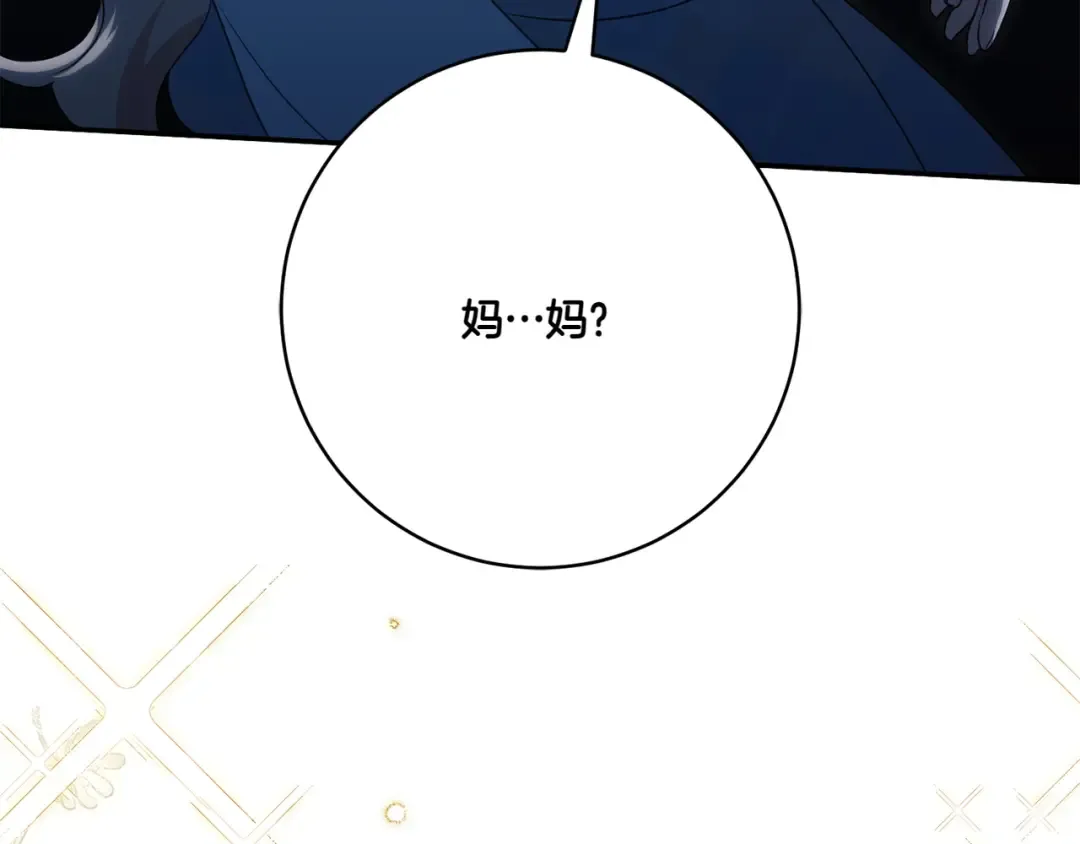 第152话 霸气回击 第9页