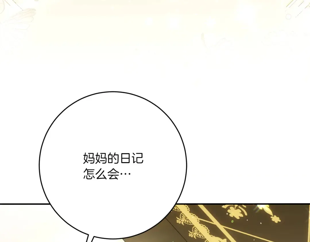 第152话 霸气回击 第14页